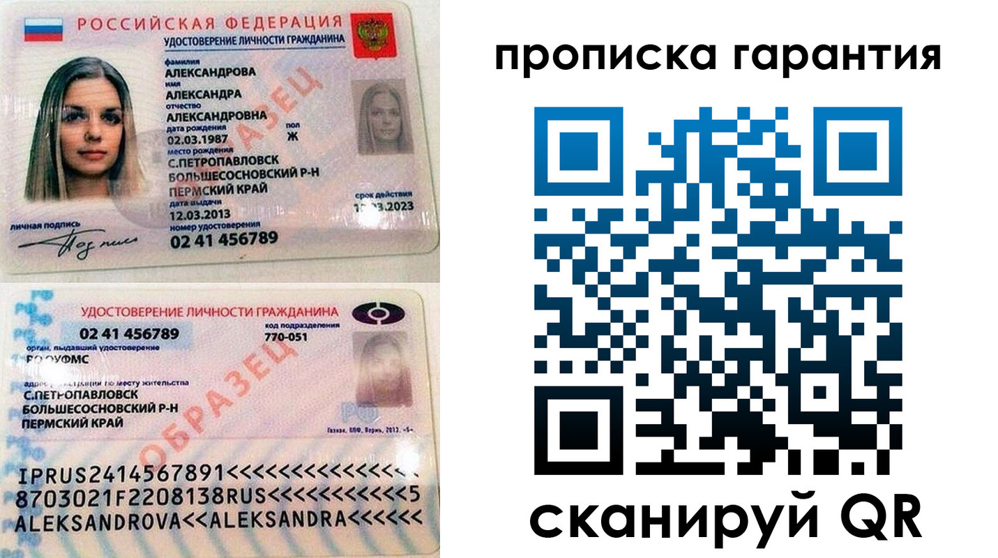 пропишу в квартире в Топках