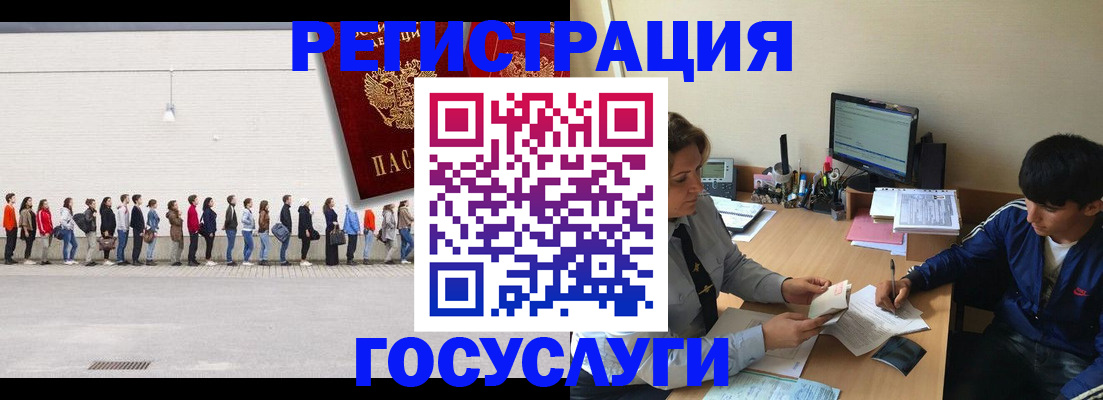 прописка для школы в Топках